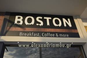 Εγκαίνια για το &#039;&#039;ΒOSTON&#039;&#039; Breakfast, Coffee &amp; more