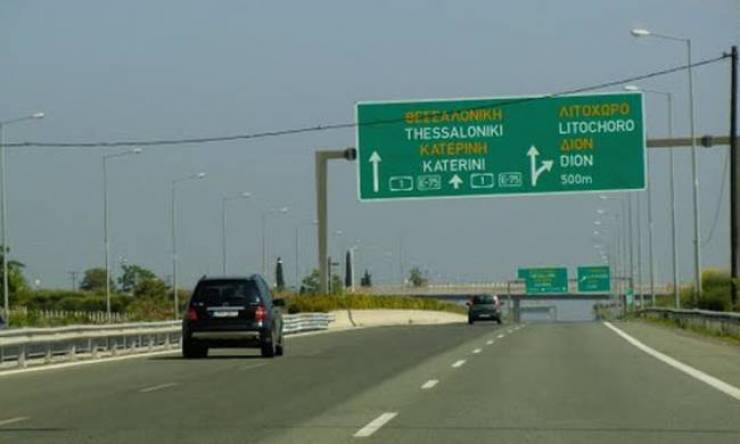 ΠΙΕΡΙΑ:Κυκλοφοριακές ρυθμίσεις κατά μήκος της Νέας Εθνικής Οδού Αθηνών - Θεσσαλονίκης