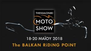 Motoshow Thessaloniki 2018: Η μοτοσυκλέτα στο επίκεντρο