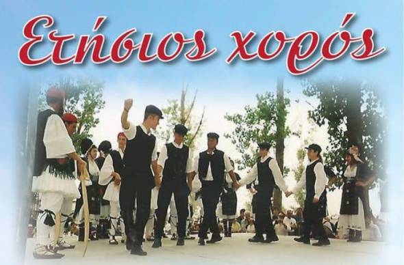 Αύριο ο ετήσιος χορός του Μορφωτικού Εκπολιτιστικού Συλλόγου Λουτρού