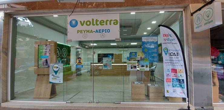 Στο κατάστημα Volterra πληρώστε όλους τους λογαριασμούς σας, δίπλα σας και με ασφάλεια!