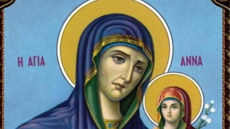 Αγία Άννα: Μεγάλη γιορτή της Ορθοδοξίας σήμερα 25 Ιουλίου