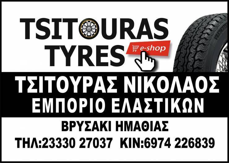 Tsitouras Tyres - Ποιοτικά και αξιόπιστα ελαστικά τώρα και ηλεκτρονικά