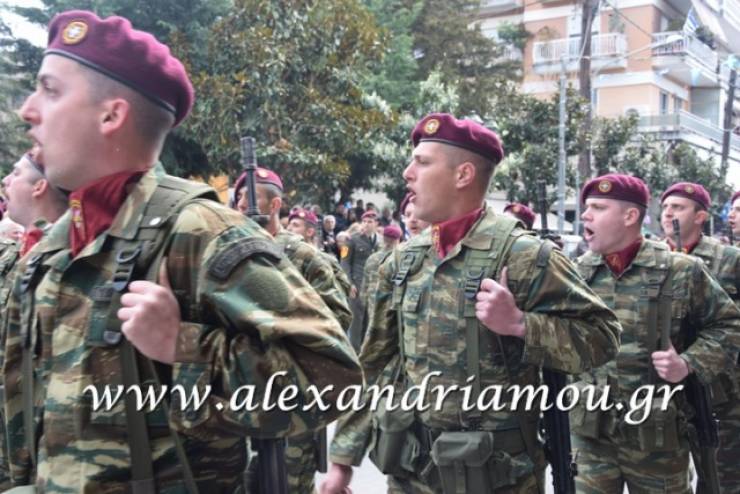 Δήμος Aλεξάνδρειας:Πρόγραμμα Εορτασμού της Επετείου της 25ης Μαρτίου