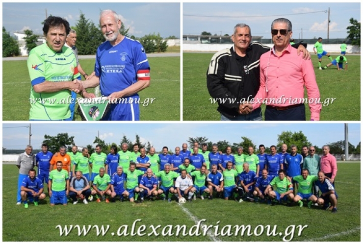 Ποδοσφαιρικό Τουρνουά Φιλίας Παλαιμάχων στην Αλεξάνδρεια(φωτό-βίντεο)