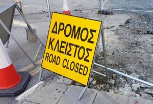 Κλειστός δρόμος στην Αλεξάνδρεια λόγω αποκατάστασης βλάβης αποχέτευσης μπροστά στο Δημαρχείο