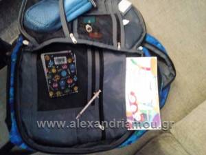 Aλεξάνδρεια:Καταγγελία γονέα:Δείτε τι βρήκε στη σχολική τσάντα του παιδιού του (φώτο)