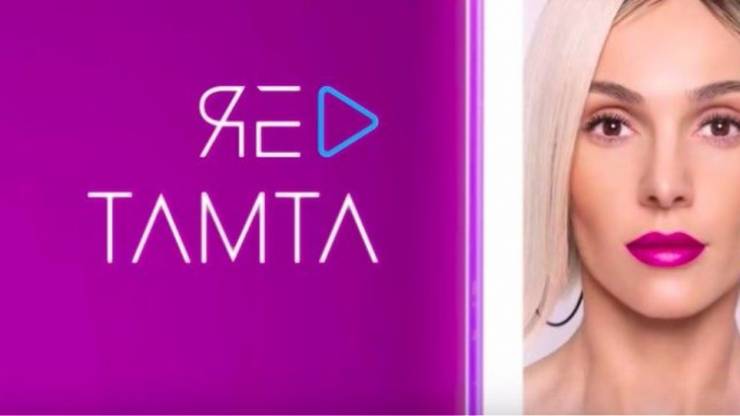 Kυκλοφόρησε στο διαδίκτυο το τραγούδι της Τάμτα για την Eurovision