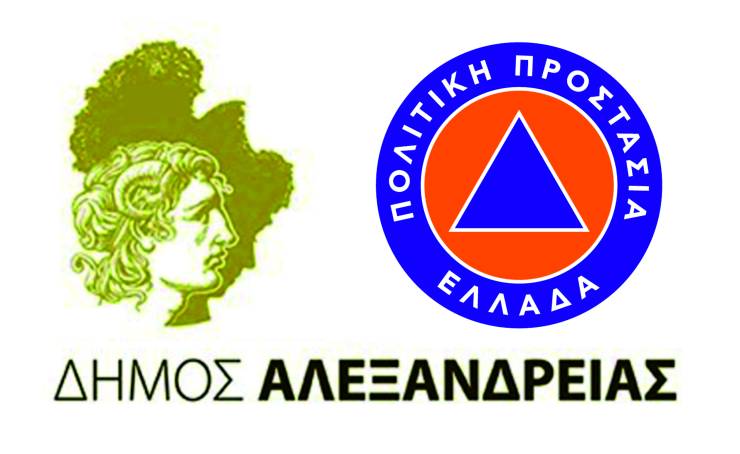 Σύσκεψη Συντονιστικού Τοπικού Οργάνου (ΣΤΟ) Πολιτικής Προστασίας του Δήμου Αλεξάνδρειας (13 και 19 Απριλίου)