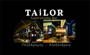 Θέση εργασίας στο TAILOR Gastronomy Bar στην Αλεξάνδρεια