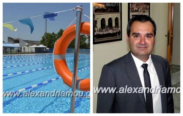 Κλείνει σήμερα το Δημοτικό Κολυμβητήριο της Αλεξάνδρειας - Ευχαριστήριο του Στέφανου Δελιόπουλου