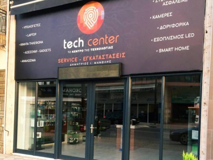 Για ακόμη μια φορά το κατάστημα Tech Center στην Αλεξάνδρεια κάνει τη διαφορά!
