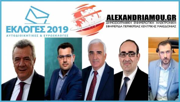 Δημοτικές Εκλογές 2019: Τα αποτελέσματα σε 28 απο τα 101 τμήματα του δήμου Αλεξάνδρειας