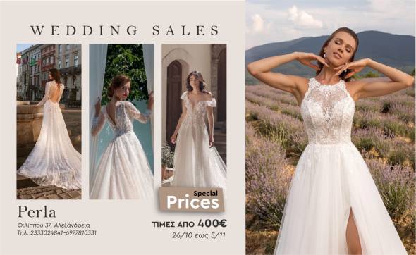 Wedding Sales By Perla: Βρείτε το νυφικό των ονείρων σας σε καταπληκτική τιμή από 400€