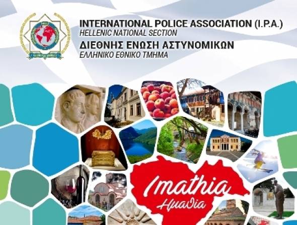 ΒΕΡΟΙΑ: 3η Συνδιάσκεψη χωρών Βαλκανίων και Αδριατικής της Διεθνούς Ένωσης Αστυνομικών