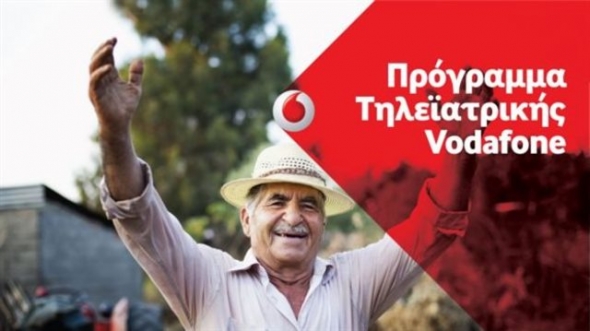 Δωρεάν Ιατρικές Εξετάσεις σε Δημότες με το Πρόγραμμα Τηλεϊατρικής της Vodafone