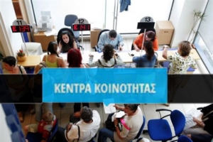 Στο Επιχειρησιακό Πρόγραμμα «Κεντρική Μακεδονία 2014-2020» εντάχθηκε η Πράξη «Κέντρο Κοινότητας Δ. Αλεξάνδρειας με Παράρτημα Ρομά»