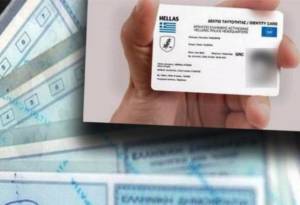 Προσωπικός αριθμός Πολίτη: Η νέα ταυτότητα που θα αντικαταστήσει ΑΜΚΑ και ΑΦΜ