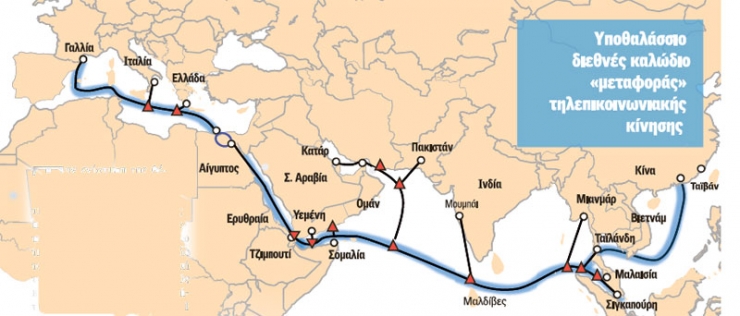 Ο oteglobe έφερε στην Ελλάδα το διεθνές υποθαλάσσιο καλώδιο Internet ΑΑΕ-1 - Τι προσφέρει