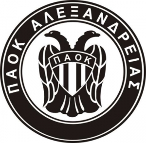 Σήμερα η πρώτη συγκέντρωση της ομάδας του ΠΑΟΚ Αλεξανδρειας