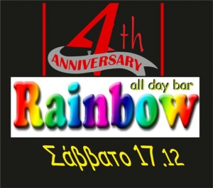 All day bar RAINBOW στο Λουτρό - 4 χρόνια νυχτερινή διασκέδαση στο full