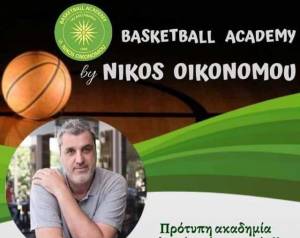 ΓΑΣ Αλεξάνδρεια Basketball Academy by Nikos Oikonomou! Κάνουμε το όνειρο πραγματικότητα!!