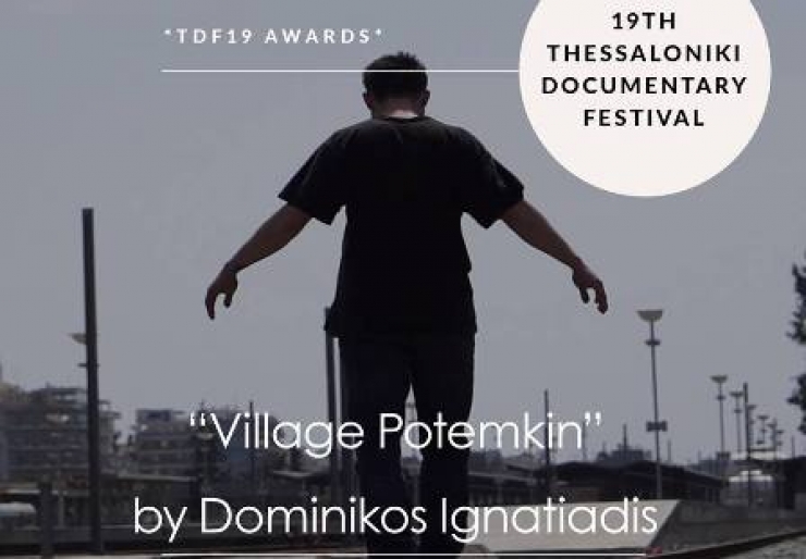 Village potemkin του Δ. Ιγνατιάδη: 1ο βραβείο Πανελλήνιας Ένωσης Κριτικών Κινηματογράφου στο Thessaloniki International Film Festival