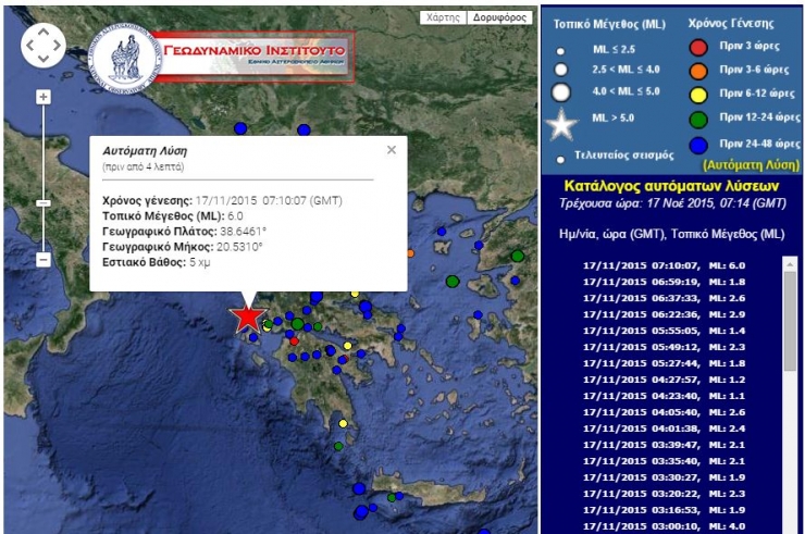 Iσχυρή σεισμική δόνηση σημειώθηκε πριν από λίγη ώρα στη Λευκάδα-Αισθητή και στην Αλεξανδρεια