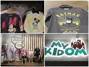 ¨Μy Kidom¨στην Αλεξάνδρεια: Παιδικά ρούχα σε ποικιλία σχεδίων και ποιότητα! Νέες παραλαβές!