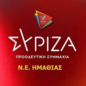 ΣΥΡΙΖΑ- ΠΣ Ημαθίας: Την Παρασκευή ο Σταύρος Αραχωβίτης στην Ημαθία