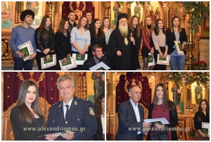 Παναγία Αλεξάνδρειας:Βραβεύτηκαν οι ¨άριστοι¨ μαθητές και φοιτητές