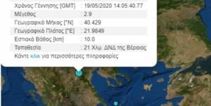Aσθενής σεισμική δόνηση  21 χιλιόμετρα νοτιοδυτικά της Βέροιας