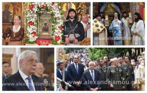 Πανηγύρισε η Παναγία Σουμελά στην Ημαθία παρουσία του Προέδρου της Ελληνικής Δημοκρατίας(φωτο-βίντεο)
