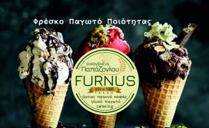 Aυθεντικά παγωτά με ιταλική συνταγή παραγωγής του FURNUS Παπάζογλου με γάλα ημέρας σε 18 γεύσεις!