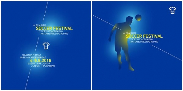 Τηλέμαχοι Αλεξάνδρειας: Soccer Festival - Γιορτή Ποδοσφαίρου &quot;Αντώνης Μπεσυρόπουλος&quot; στο Νησέλι