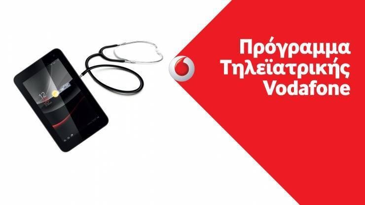 Δωρεάν Ιατρικές Εξετάσεις σε Δημότες με το Πρόγραμμα Τηλεϊατρικής της Vodafone στο Δ. Αλεξάνδρειας