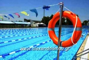 Την Τρίτη 22 Ιουνίου ξεκινά τη λειτουργία του το Δημοτικό Κολυμβητήριο του Δήμου Αλεξάνδρειας
