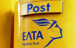 Αλλάζουν οι ταχυδρομικοί κώδικες σε όλη την Ελλάδα