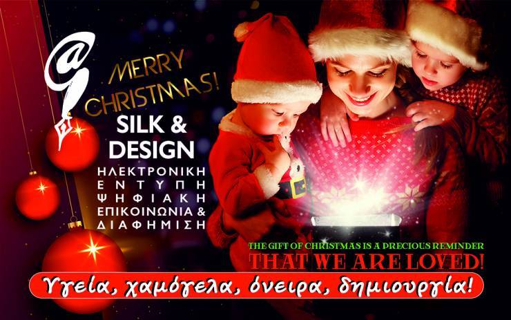Η Silk &amp; Design Τεχνική Διαφημιστική σας εύχεται Καλές Γιορτές με υγεία, αγάπη και γαλήνη