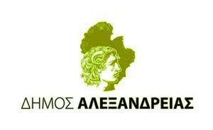 Δήμος Αλεξάνδρειας: Ορισμός Νέων Αντιδημάρχων &amp; Μεταβίβαση αρμοδιοτήτων του Δημάρχου