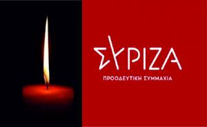 Συλλυπητήριο μήνυμα της Ν.Ε. ΣΥΡΙΖΑ-Π.Σ Ημαθίας για την απώλεια του Νίκου Οικονόμου, ιδιοκτήτη του BELUGA
