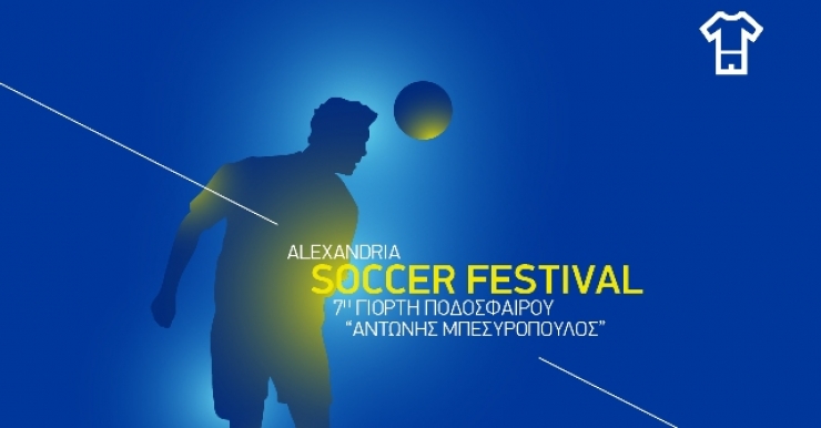 Alexandria Soccer Festival - Γιορτή Ποδοσφαίρου &quot;Αντώνης Μπεσυρόπουλος&quot; στο γήπεδο Νησελίου