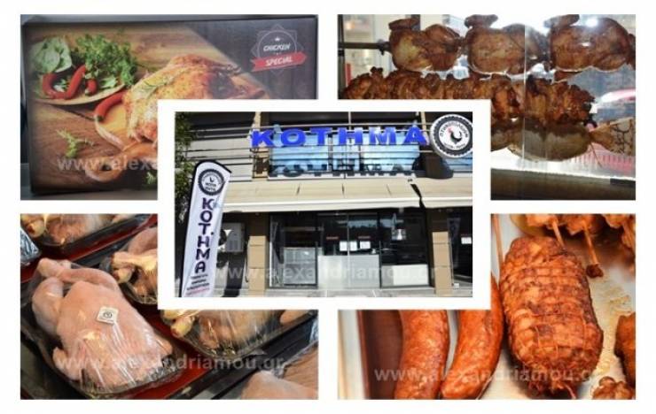 ΚΟΤ.ΗΜΑ στην Αλεξάνδρεια: Φιλέτο κοτόπουλο σε ασυναγώνιστη τιμή &amp; DELIVERY για τα νωπά και ψητά προϊόντα του!