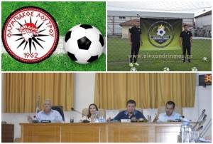 Ο κακός χαμός για το γήπεδο του Λουτρού στο δημοτικό Συμβούλιο Αλεξάνδρειας (βίντεο)