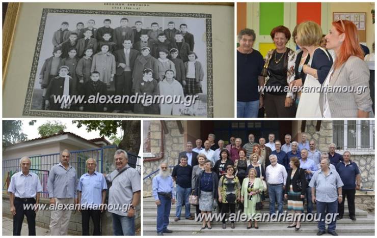 Συνάντηση συμμαθητών μετά από 50 χρόνια στο 1ο δημοτικό σχολείο Αλεξάνδρειας (Φώτο-Βίντεο)