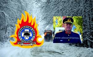 Διοίκηση Πυροσβεστικών Υπηρεσιών Ημαθίας: Οδηγίες - Μέτρα προστασίας σε περίπτωση χιονόπτωσης, χιονοθύελλας, παγετού ή πλημμυρών
