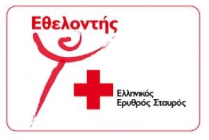 Ε.Ε.Σ. Τοπικό τμήμα Αλεξάνδρειας: Λειτουργία τάξης Εθελοντών Νοσηλευτικής