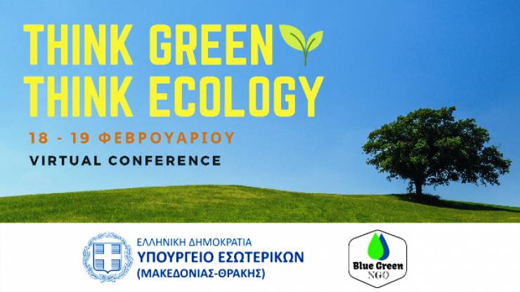 Διαδικτυακό Συνέδριο Think Green Think Ecology
