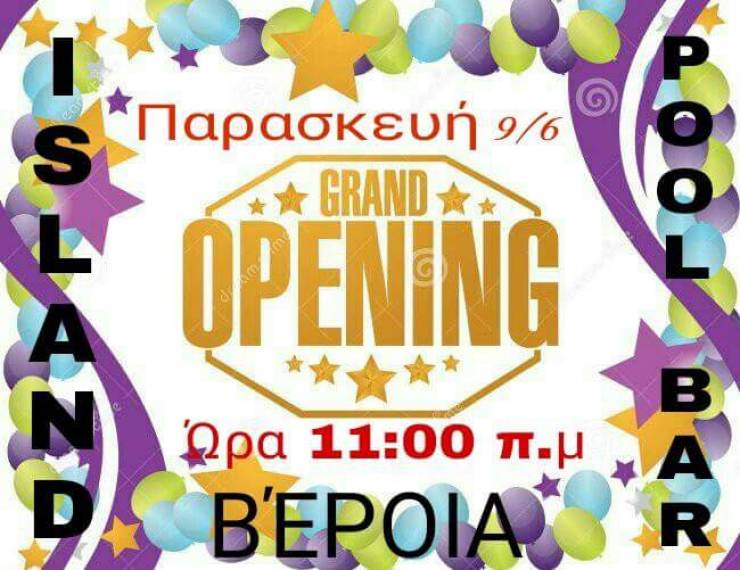 Island Pool Coffee Bar official :Grand OPENING ΠΑΡΑΣΚΕΥΗ 9/6 - All be there για τον απόλυτο χαμό
