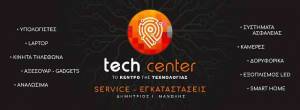 Tech  Center:Έρχεται στην Αλεξάνδρεια το νέο ΚΕΝΤΡΟ ΤΕΧΝΟΛΟΓΙΑΣ &amp; ΕΠΙΚΟΙΝΩΝΙΑΣ και αλλάζει τα δεδομένα!!!